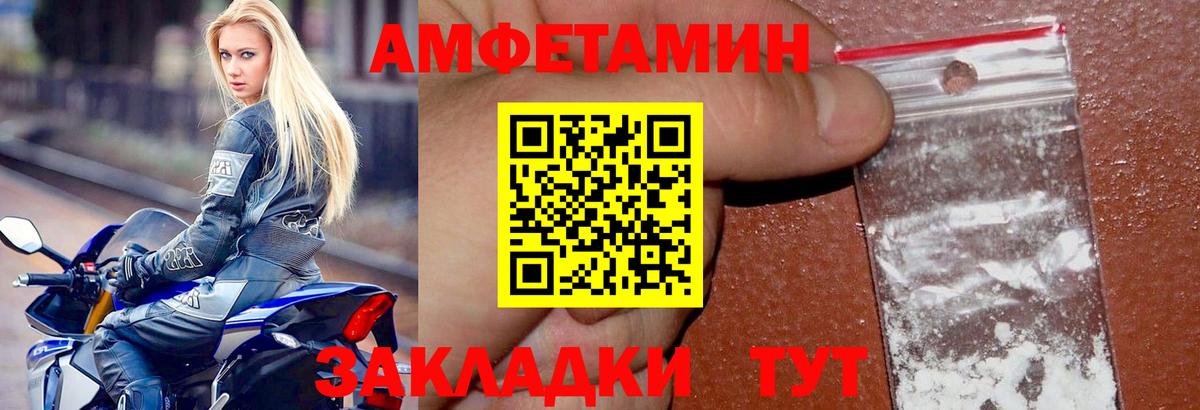 Нягань  Амфетамин 97%  АМФ  Вход с VPN 
