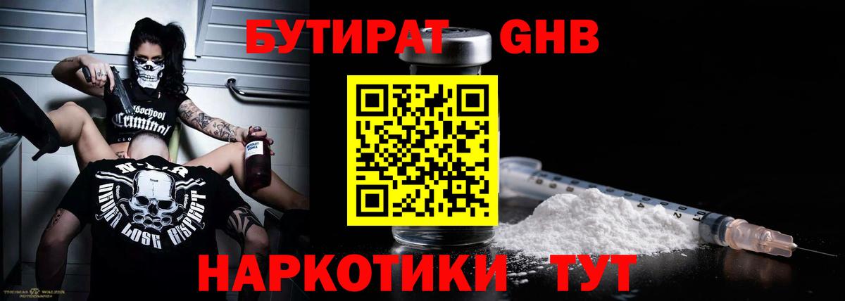 Нягань  БУТИРАТ буратино  Вход с VPN 