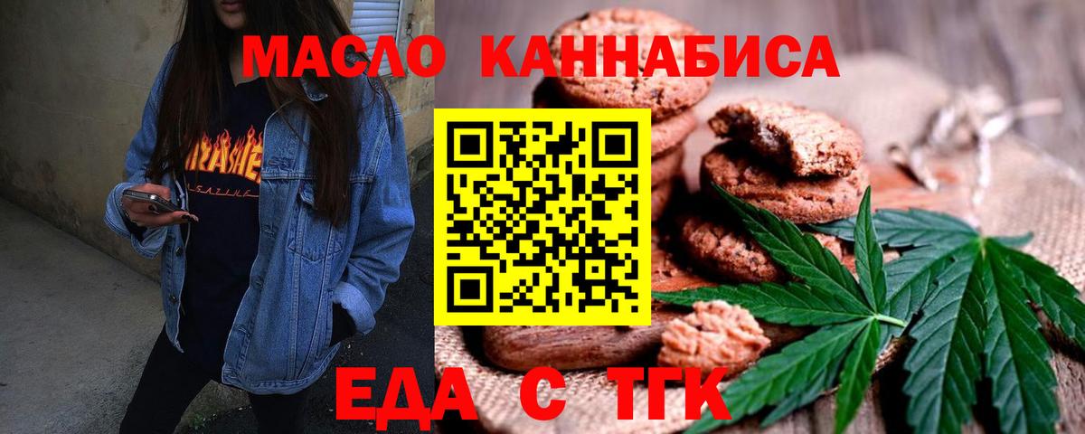 Нягань  Печенье с ТГК марихуана  Вход с VPN 