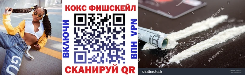 КОКАИН FishScale  купить  сайты  Нягань 