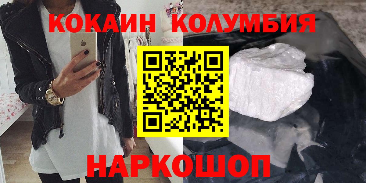 Нягань  Кокаин  Cocaine 97%  Вход с VPN  КОКАИН Перу 