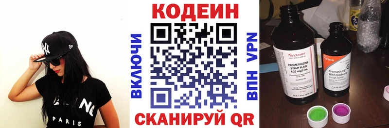 Кодеин Purple Drank  Нягань 