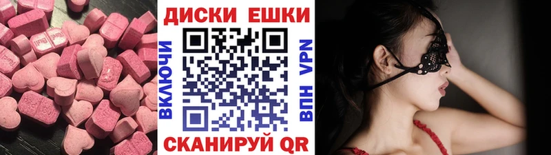 ЭКСТАЗИ круглые  Нягань 