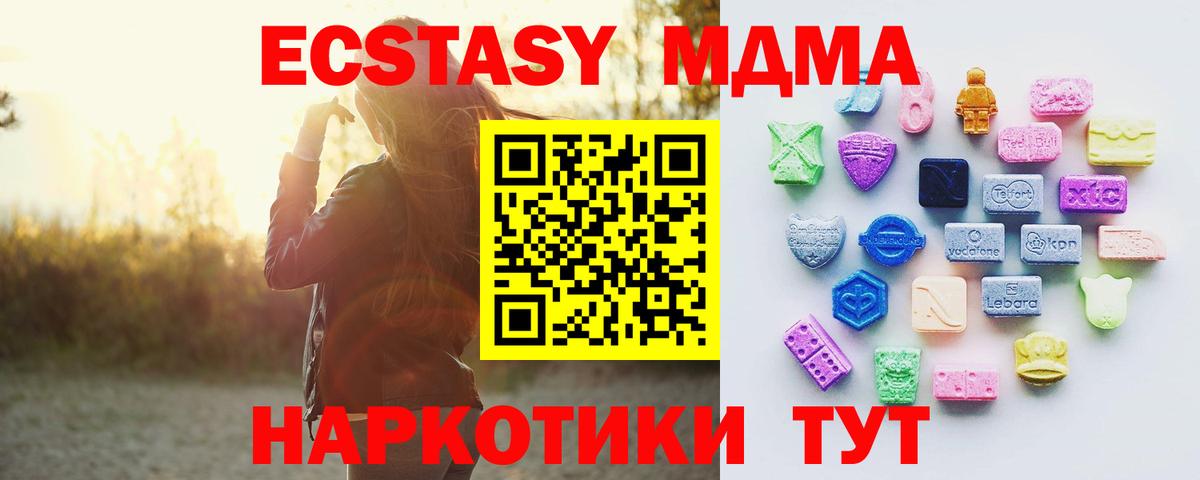Нягань  Ecstasy VHQ  ЭКСТАЗИ  Вход с VPN  Ecstasy 280мг 