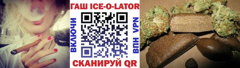 ГАШИШ Ice-O-Lator  сколько стоит  Нягань 