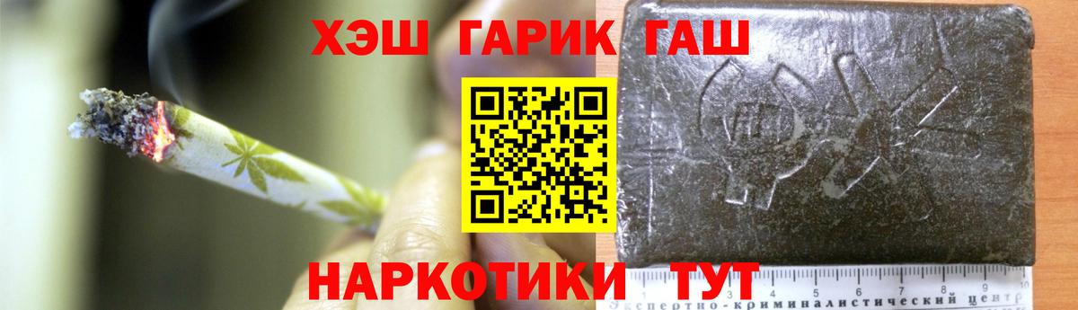 Гашиш гашик  Вход с VPN  Нягань 