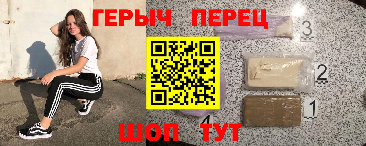 Нягань  ГЕРОИН  Вход с VPN  ГЕРОИН VHQ 