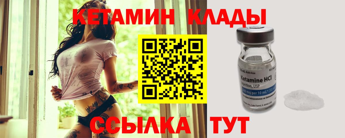 КЕТАМИН ketamine Нягань