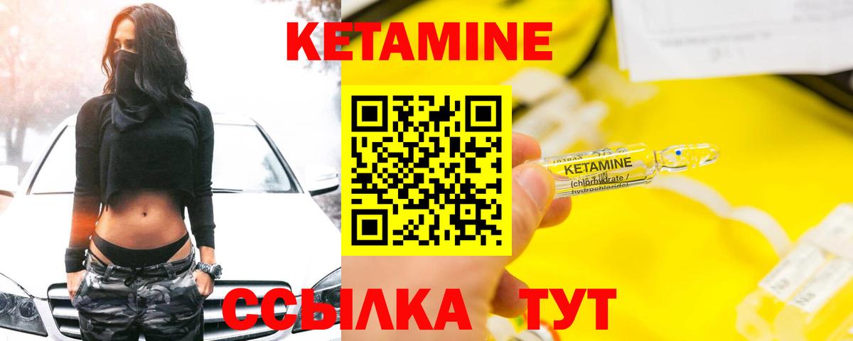 Кетамин ketamine  Вход с VPN  Нягань 