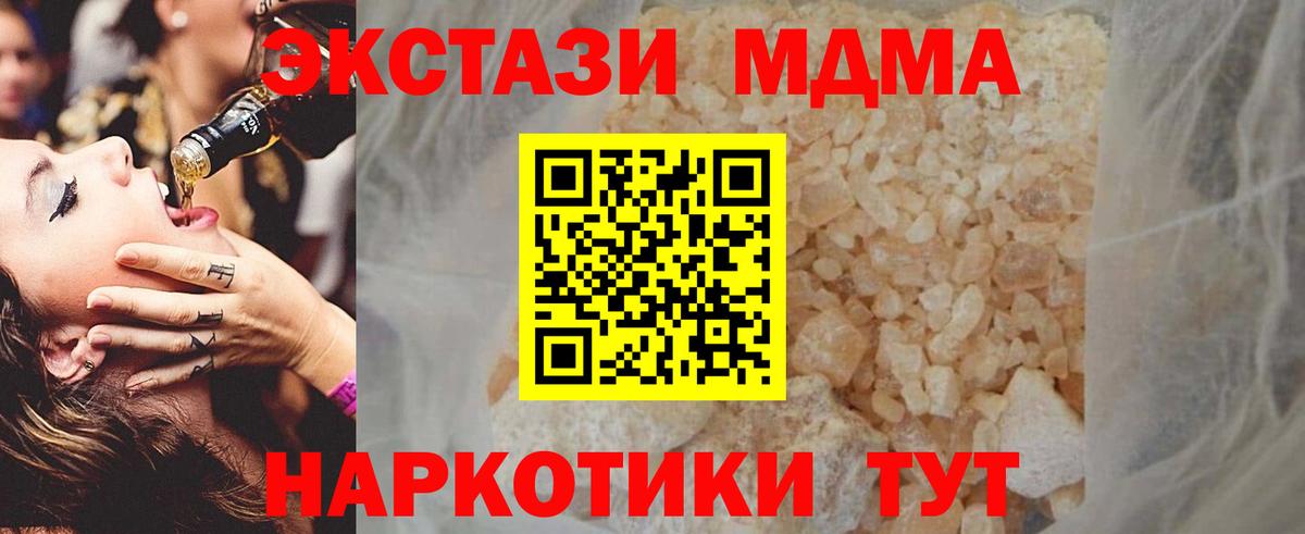 МДМА молли  МДМА Molly  Нягань  Вход с VPN 