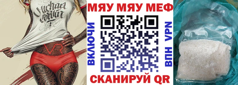 МЯУ-МЯУ VHQ  KRAKEN ONION  Нягань  как найти  