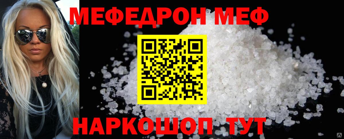 Мефедрон  Нягань