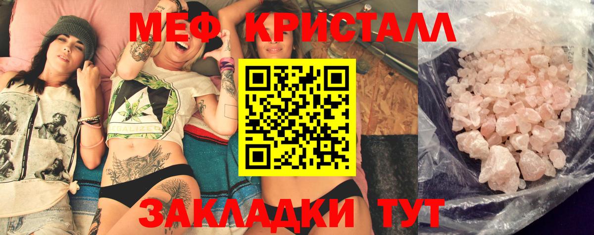 Мефедрон мяу мяу  Вход с VPN  купить   Нягань  МЯУ-МЯУ мука  МЯУ-МЯУ 