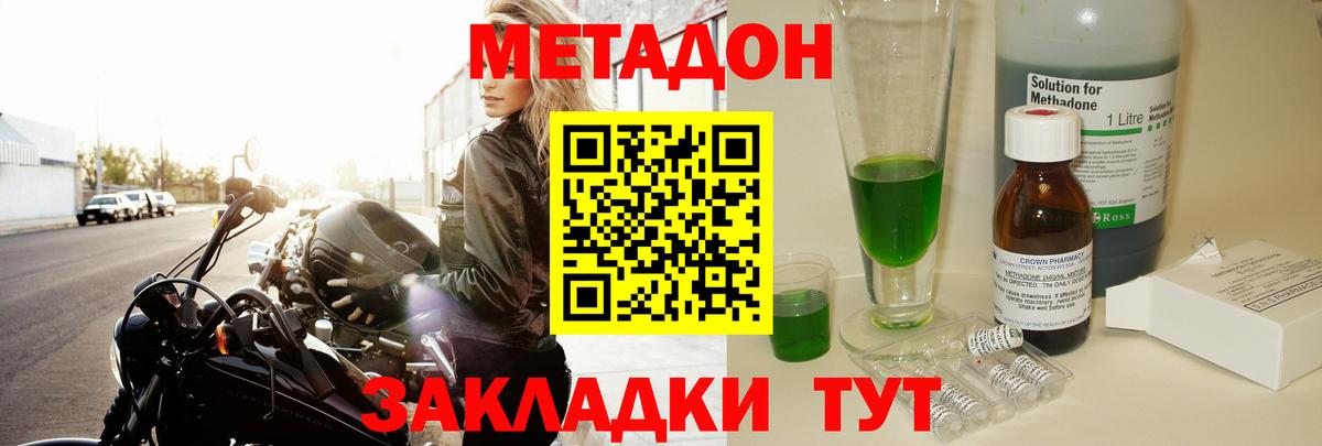Метадон кристалл  МЕТАДОН белоснежный  Вход с VPN  Нягань 