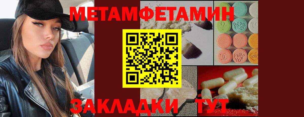 Нягань  МЕТАМФЕТАМИН пудра  Вход с VPN 