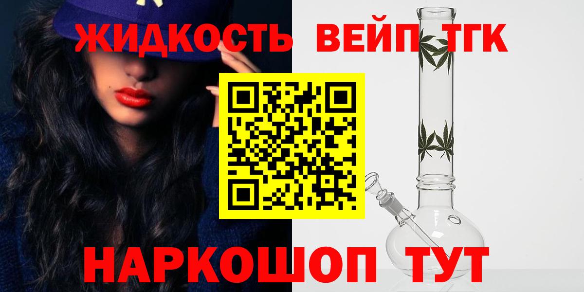 Нягань  ТГК вейп с тгк  Вход с VPN 