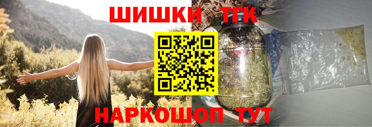 МАРИХУАНА OG Kush  Шишки марихуана AK-47  Нягань  Канабис планчик  Вход с VPN  Каннабис марихуана 
