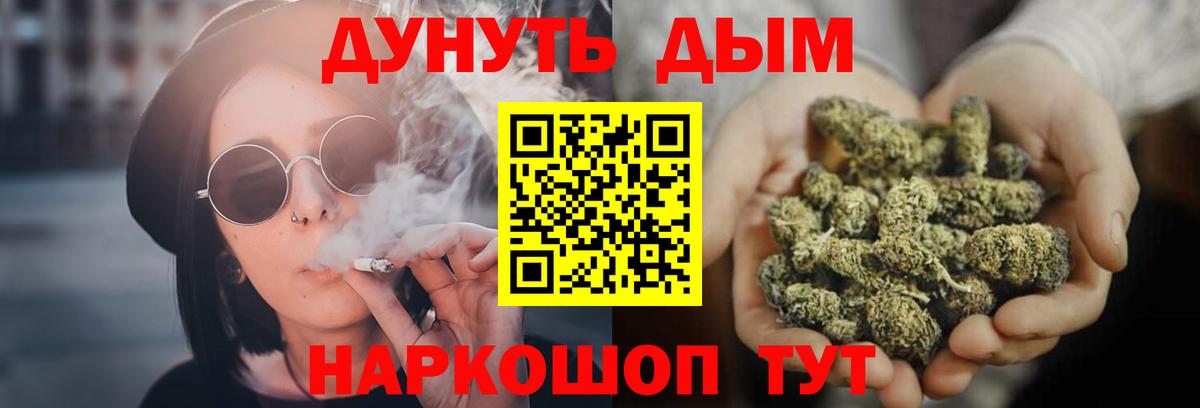 Бошки Шишки Ganja Нягань